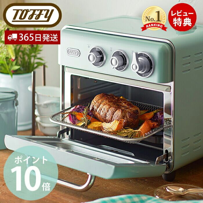 楽天市場】【365日出荷&豪華特典2個付き】toffy トフィー ノンフライ