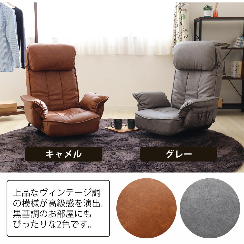 楽天市場】【LINE追加300円クーポン】座椅子 回転座椅子 ポケット