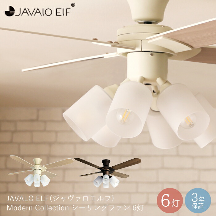 楽天市場】【豪華特典2個付き】シーリングファンライト 6灯 LED対応