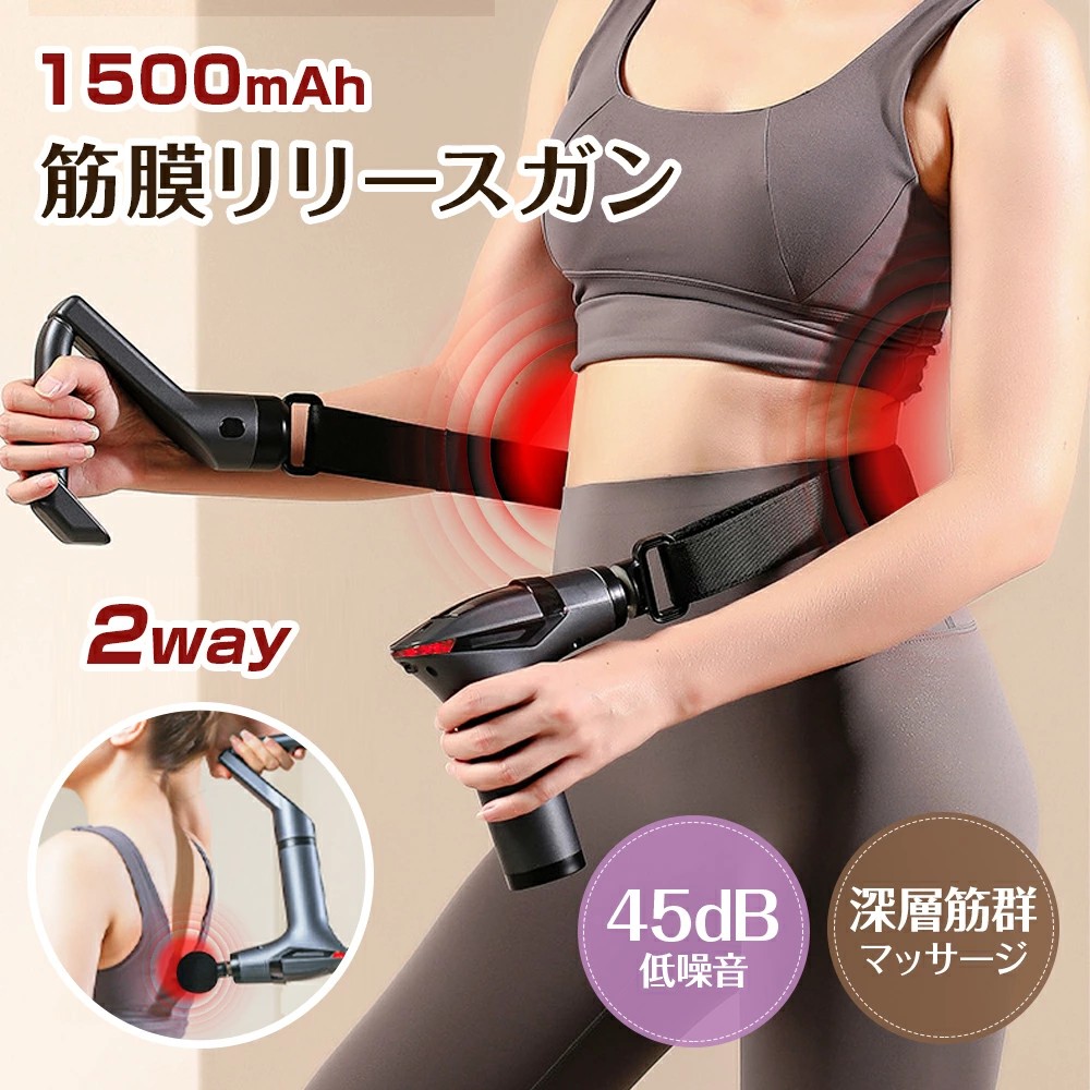 筋膜スクレイパー コリや痛みに 中古品 筋膜リリース、マッサージガン