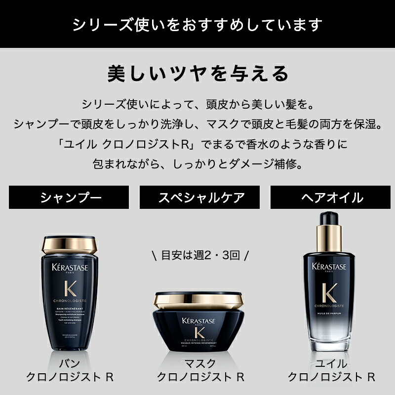 楽天市場】【10%OFF対象】ケラスターゼ CH バン クロノロジスト R