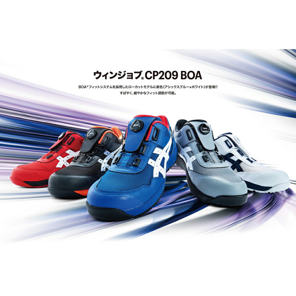 楽天市場】アシックス 作業靴 安全靴 ウィンジョブ CP209 セーフティー