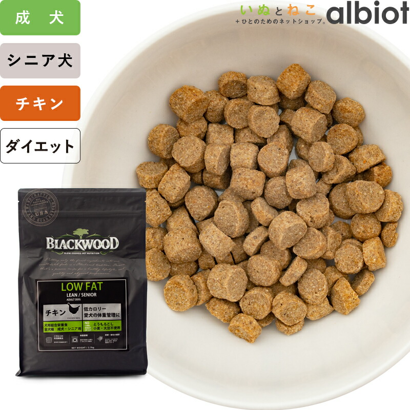 楽天市場】ブラックウッド ローファット LOW FAT ドッグフード 犬