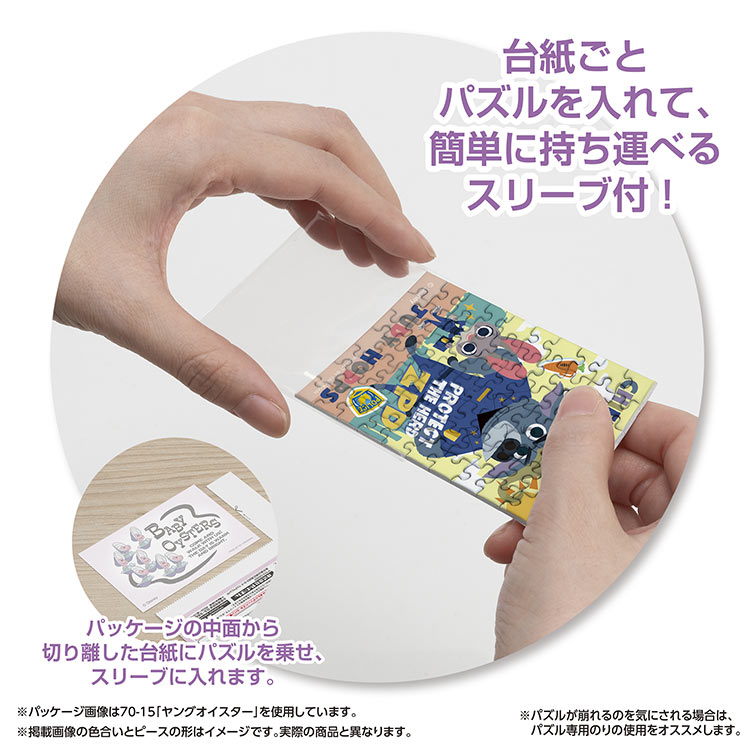 楽天市場】ジグソーパズル ジュディ&ボゴ署長(ズートピア) 70ピース