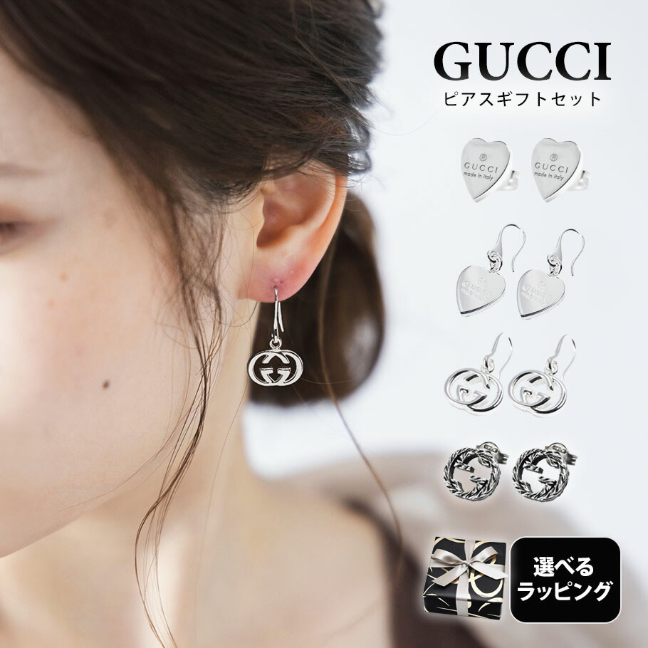 楽天市場】【スペシャルラッピング付き】グッチ GUCCI ピアス 両耳用