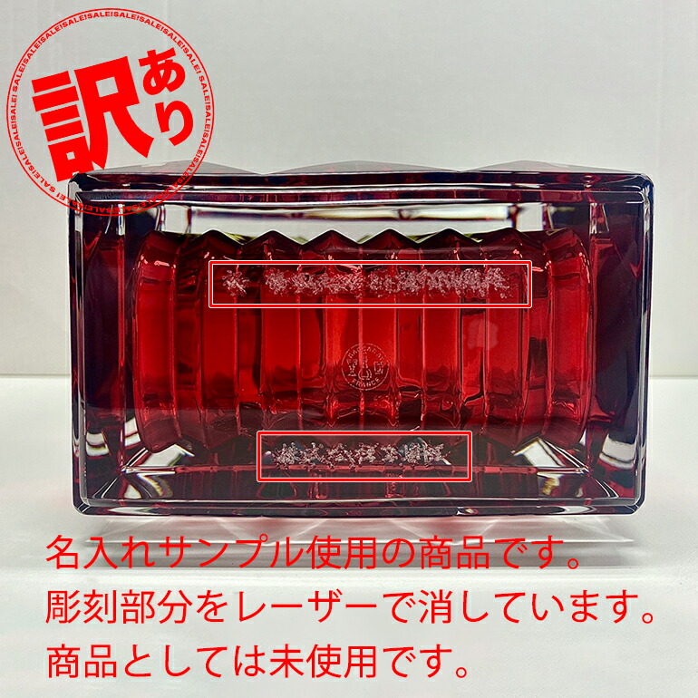 楽天市場】【訳あり】バカラ ベース 花瓶 ルクソール LOUXOR レッド