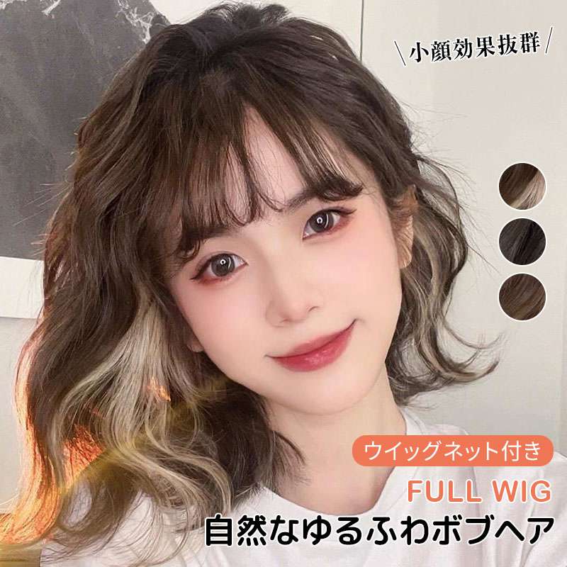 楽天市場】ウィッグ ミディアム レディース 小顔効果 フルウィッグ
