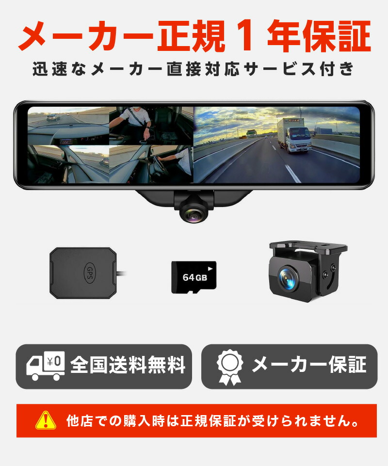 楽天市場】ドライブレコーダー ミラー型 前後 2カメラ 360度カメラ