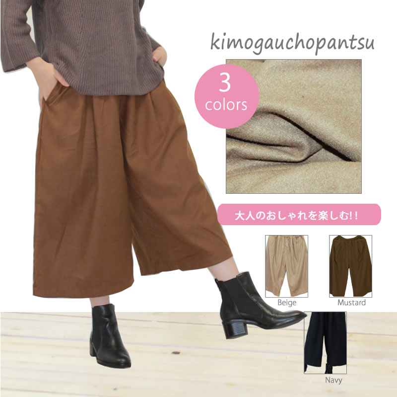 楽天市場】ガウチョパンツ ワイドパンツ スカンツ スカーチョ パンツ