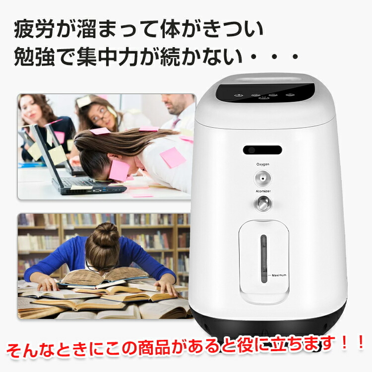 楽天市場】*15%OFFクーポン⇒20,213円*【送料無料】即納 酸素発生器