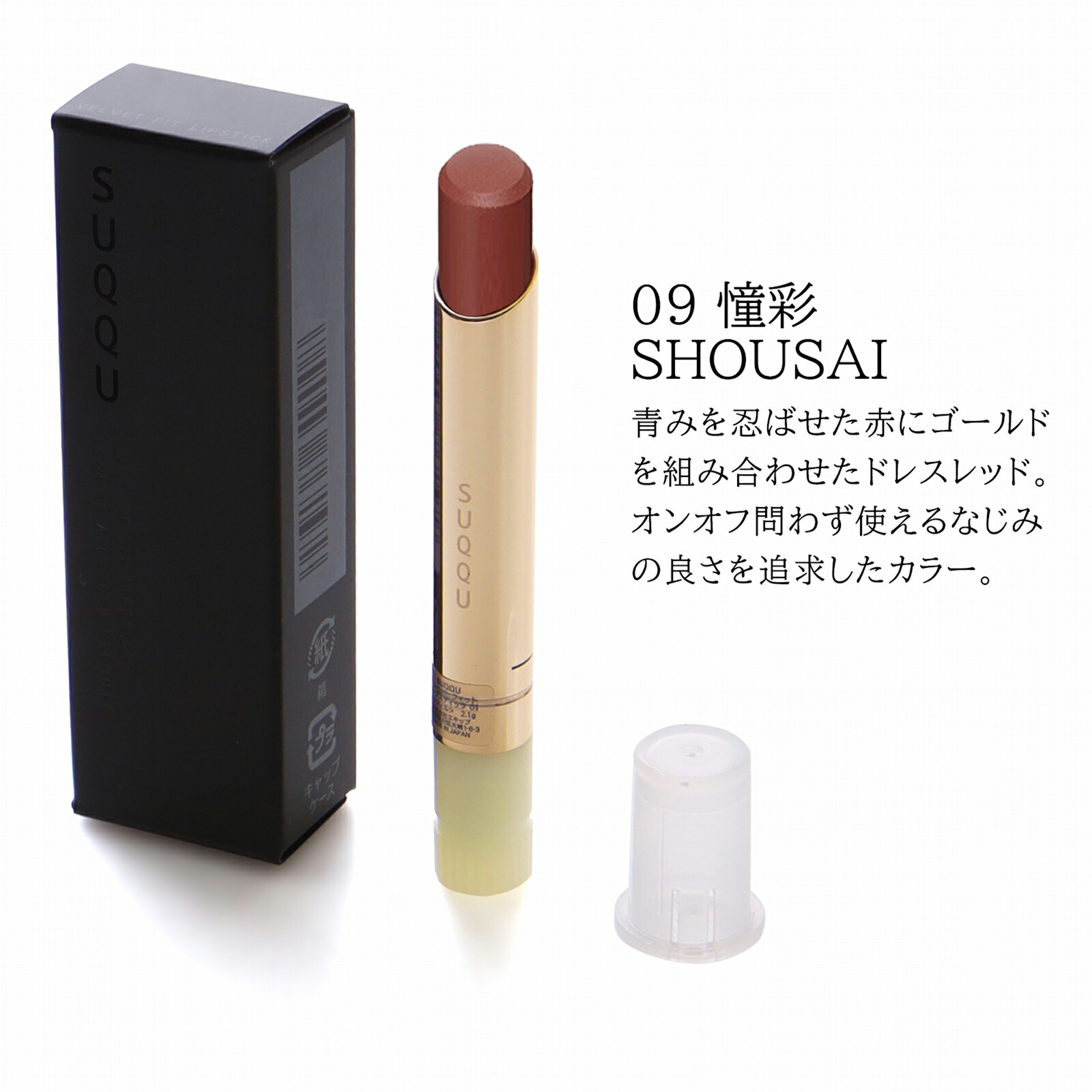 セット シグニチャーカラーアイズ14&08 ベルベット フィット リップ