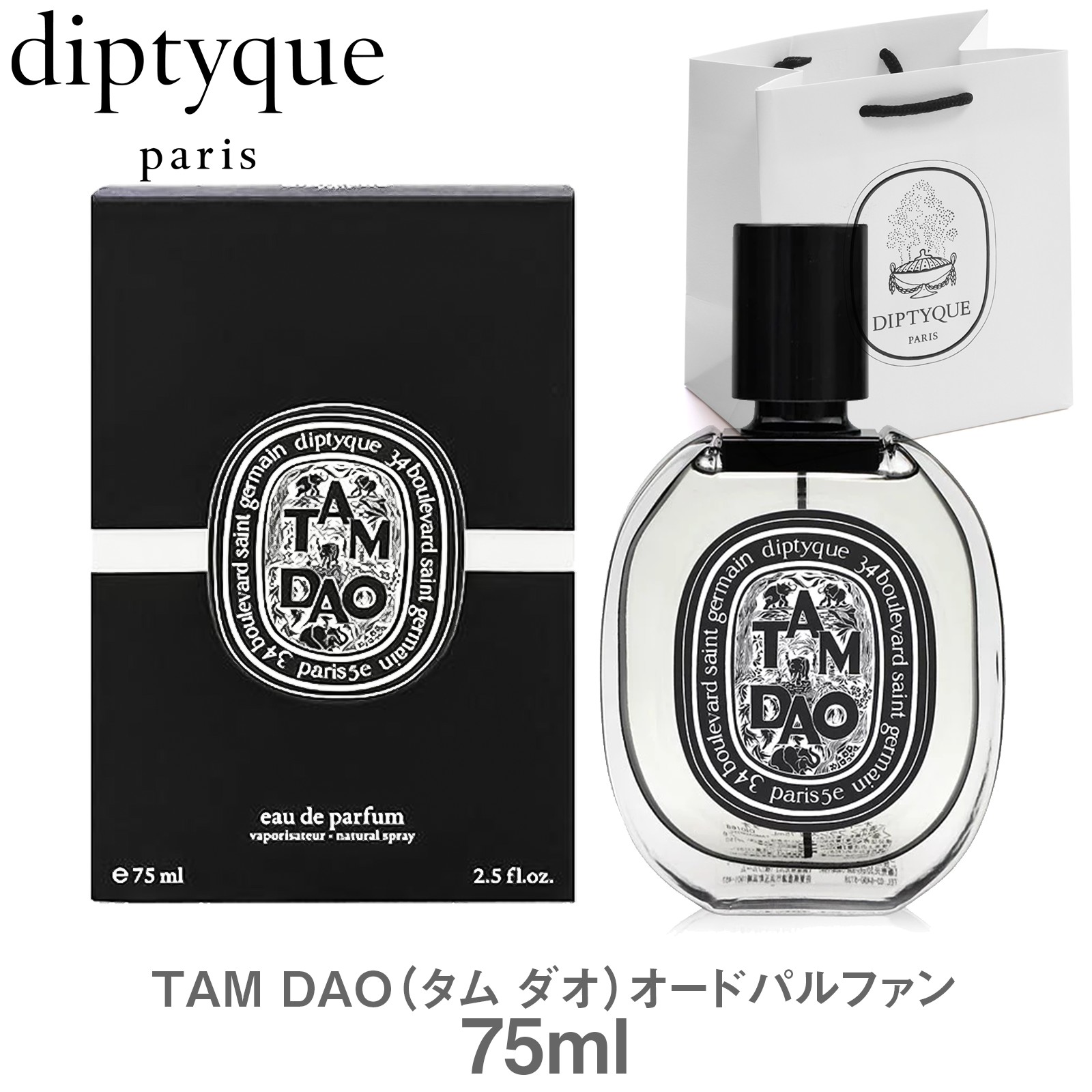 楽天市場】ディプティック diptyque オルフェオン オードパルファン