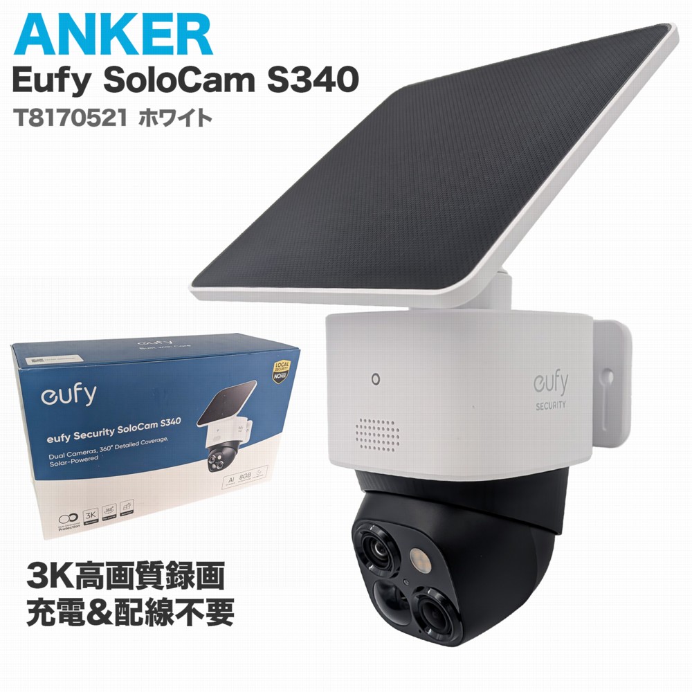 楽天市場】防犯カメラ 屋外 ソーラー付き 小型 アンカー Anker Eufy