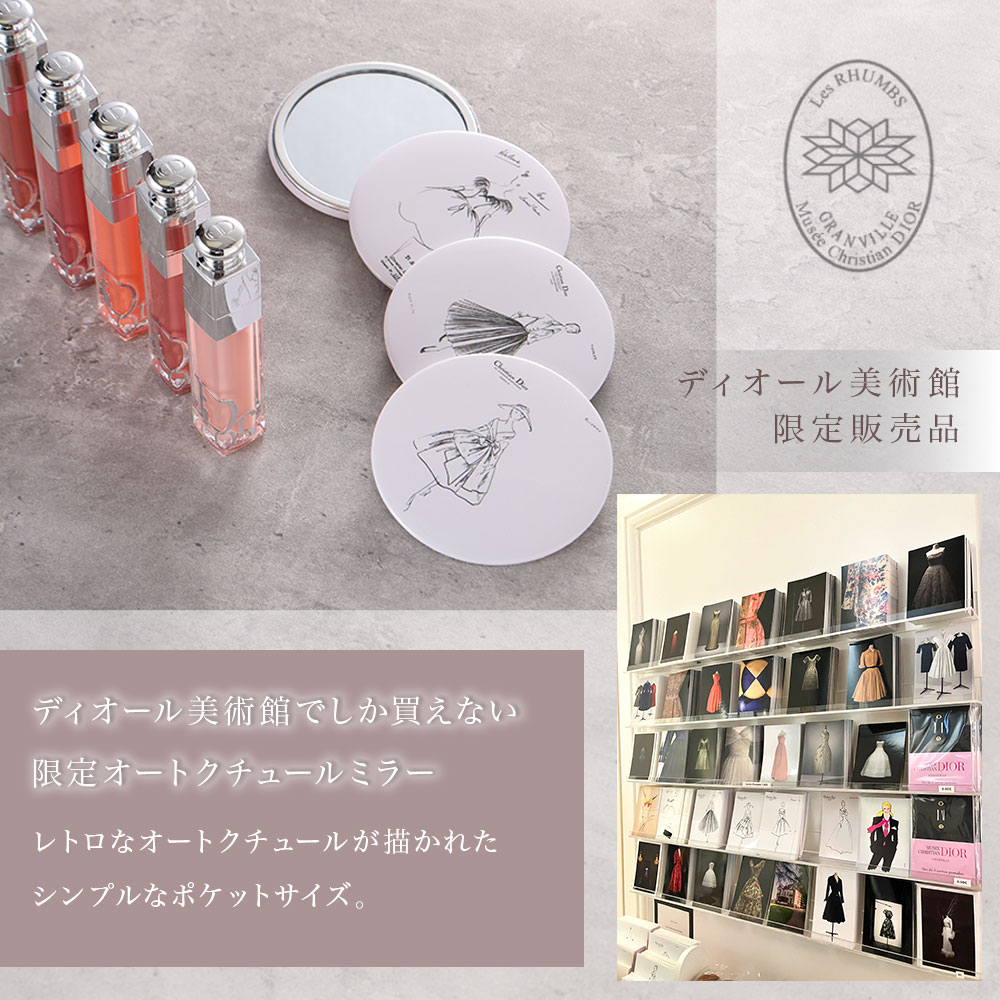 楽天市場】【Dior美術館 セット有】 ディオール ミラー リップグロウ