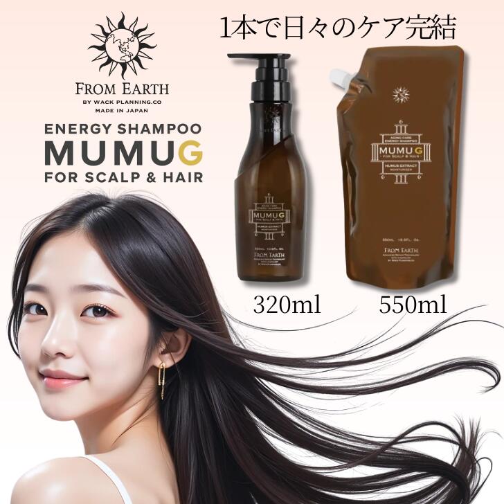 楽天市場】エナジーシャンプー ムウム レフィルの通販