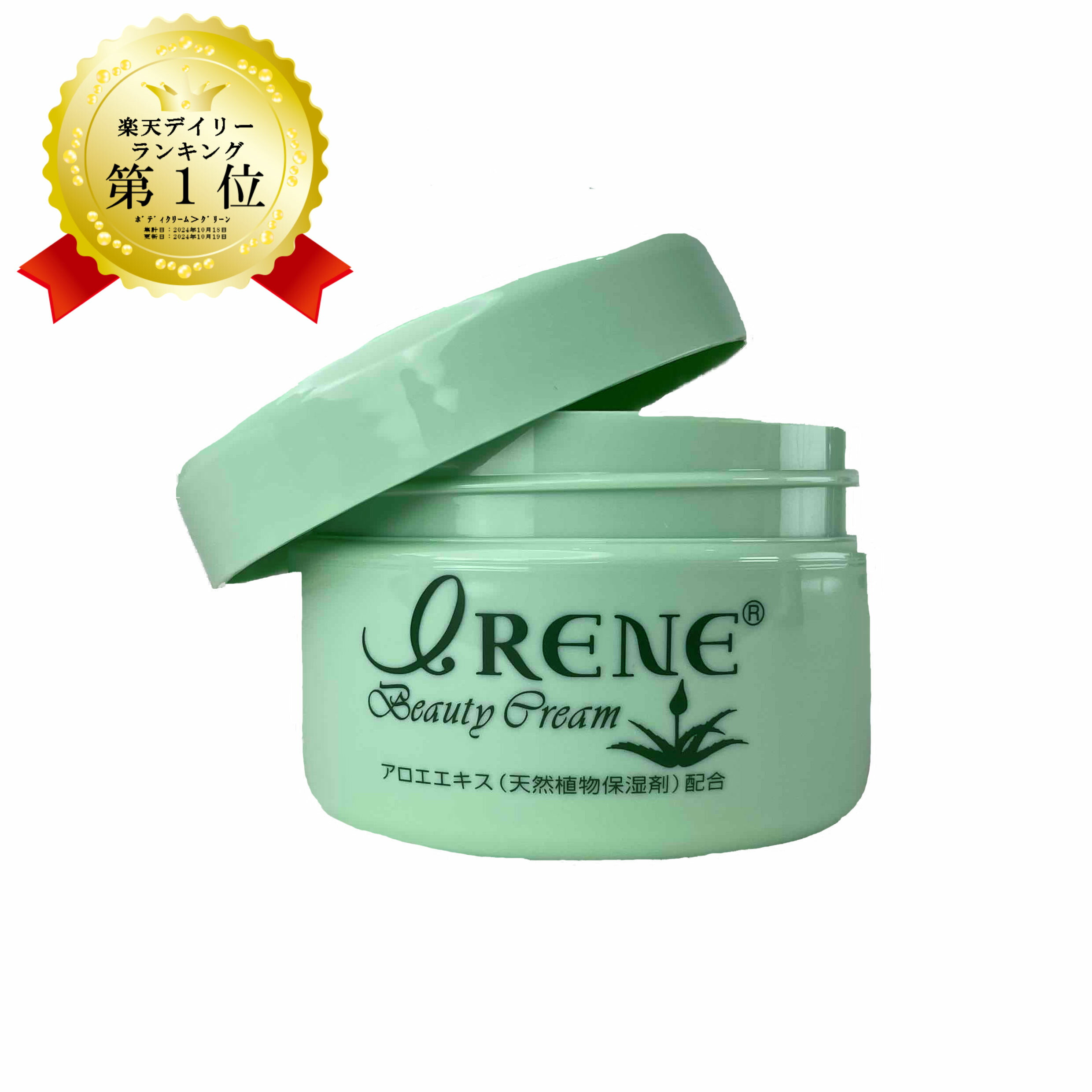 楽天市場】【高評価4.8!】 アイリンビューティクリーム ボディ