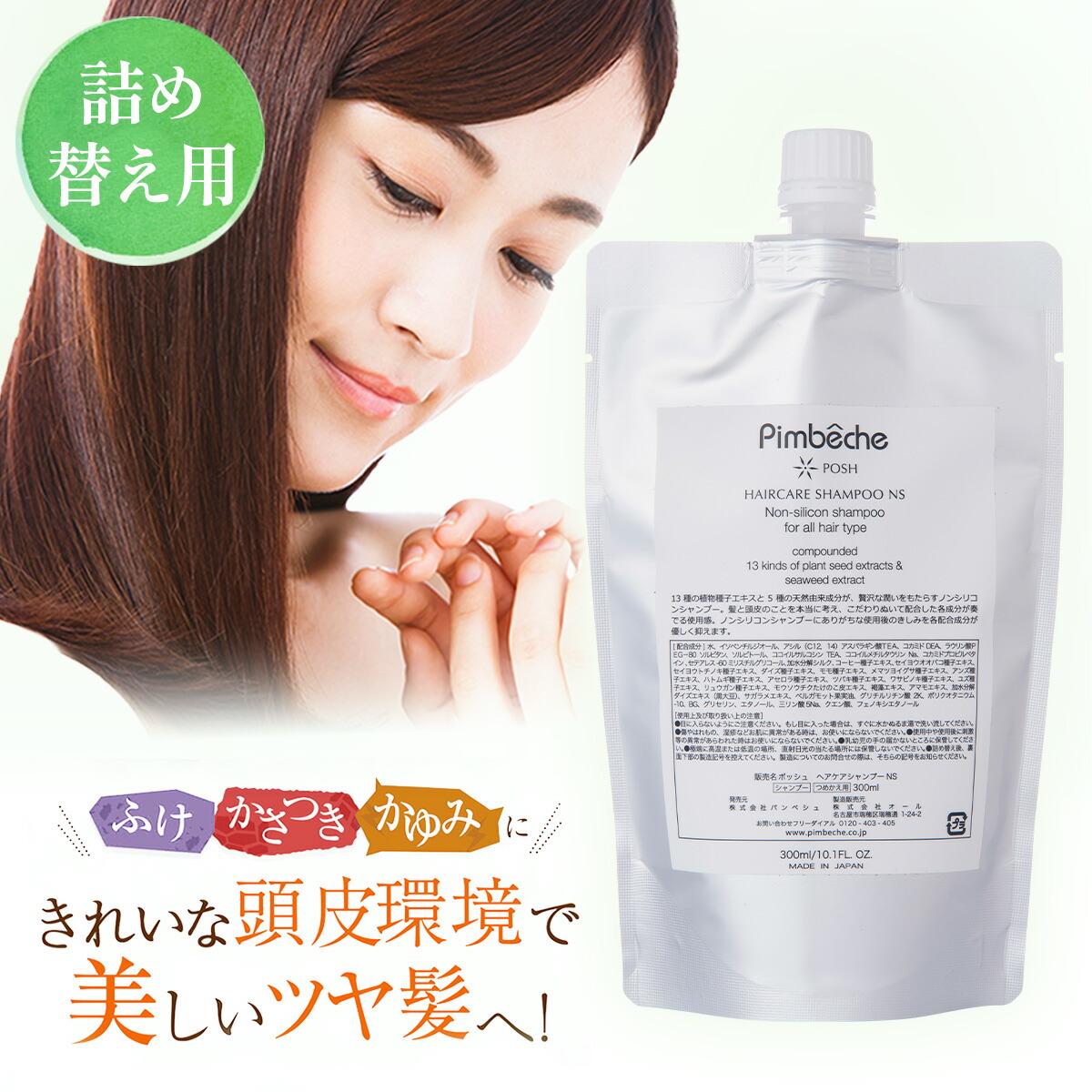 新品未使用品 ベルジュバンス シャンプー ＆リンス 1000mlセット割り