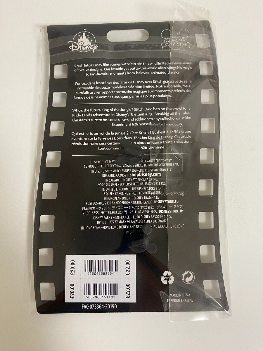 楽天市場】スティッチ クラッシュ 2月 わんわん物語 3月 ライオン