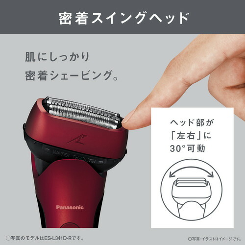 楽天市場】パナソニック ES-L341W-K ラムダッシュ 3枚刃 メンズ