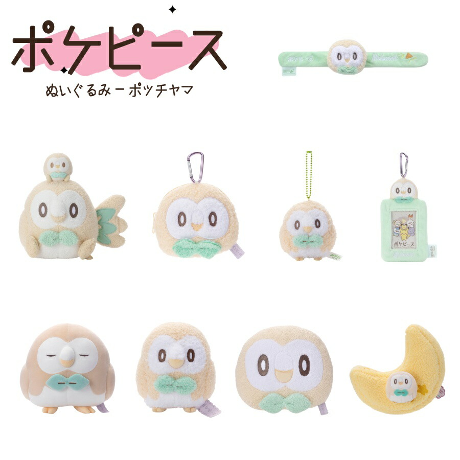 楽天市場】モクロー（コレクション｜ホビー）の通販