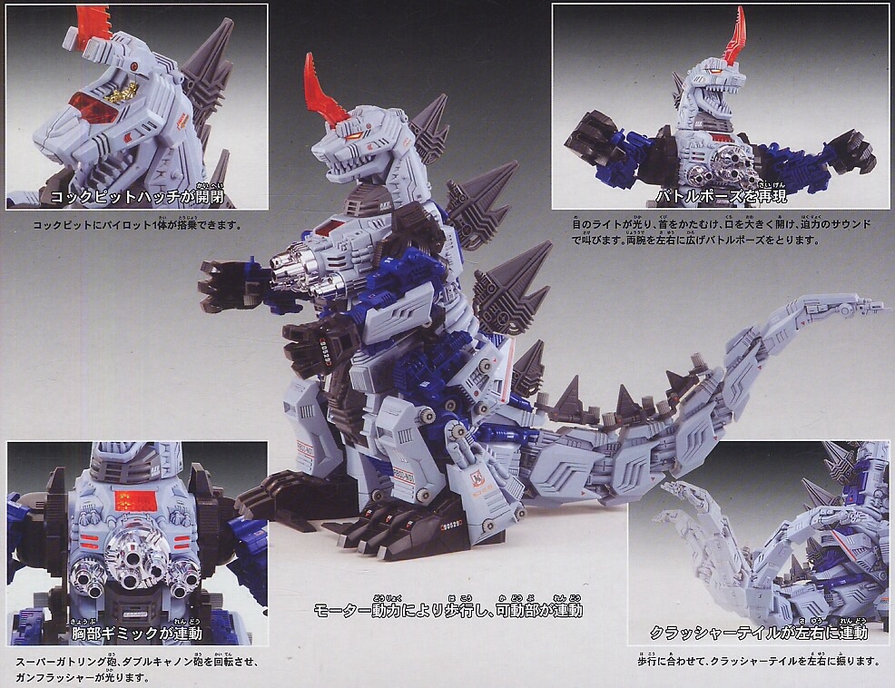 楽天市場】タカラトミー ゾイド HRZ-001 キングゴジュラス : all blue.