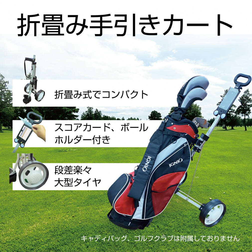 楽天市場】手引き用 ゴルフ用カート 折り畳み式カート JP0003 重量3.1