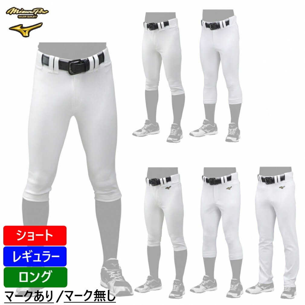 楽天市場】ミズノ メンズ 野球 練習用パンツ ミズノプロ KYO SHIN