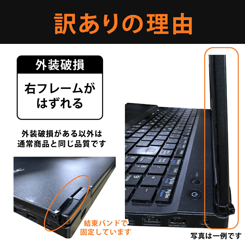 楽天市場】【訳あり】Webカメラ NEC VersaPro VK26H/D-U 第6世代 Core