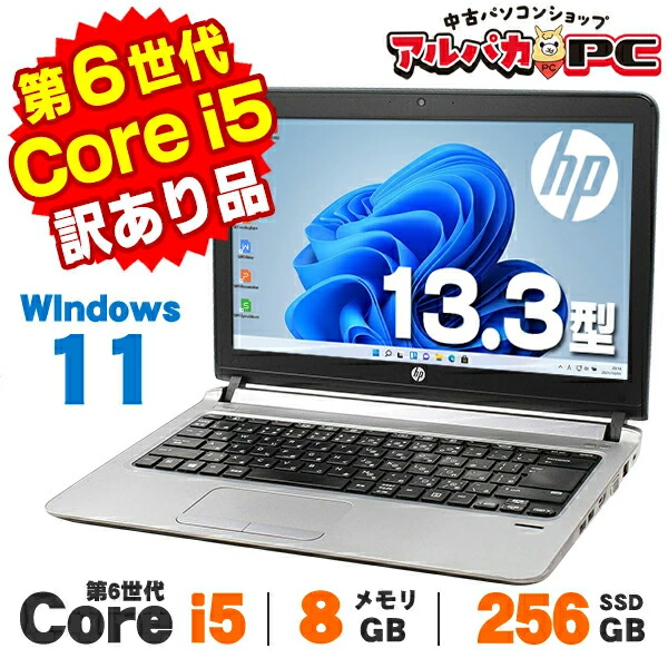 楽天市場】hp probook 430 g3（ノートPC｜パソコン）：パソコン・周辺