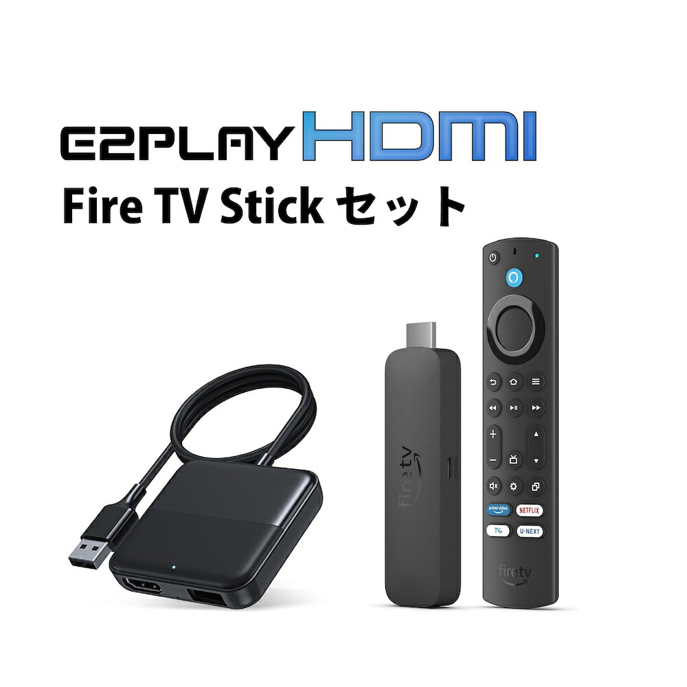 楽天市場】有線 Apple CarPlay HDMI 入力 アダプター Fire TV Stick 4K