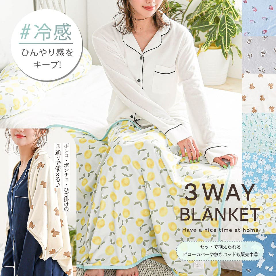 楽天市場】ひざ掛け 膝掛け かわいい 夏 夏用 オフィス ボレロ
