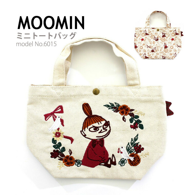 楽天市場】【最大25％OFFクーポン 3/3（火）9：59まで】MOOMIN