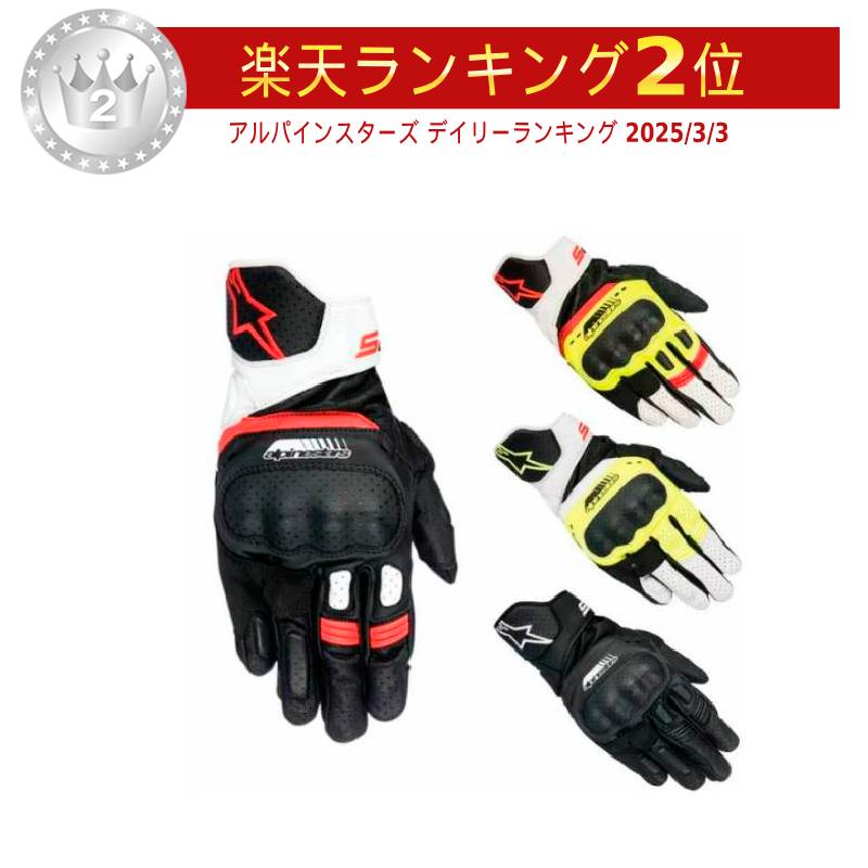 楽天市場】＼全品P5倍☆2/25（水)限定／ALPINESTARS アルパイン