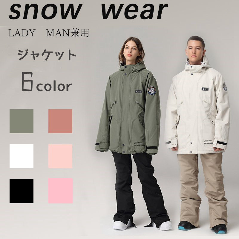 楽天市場】スノーボードウェア 上のみ スキーウェア メンズ レディース