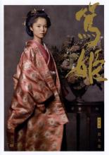 楽天市場】篤姫 dvd 中古の通販