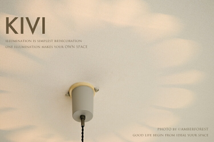 楽天市場】ペンダントライト □KIVI キヴィ□ 風合いのある
