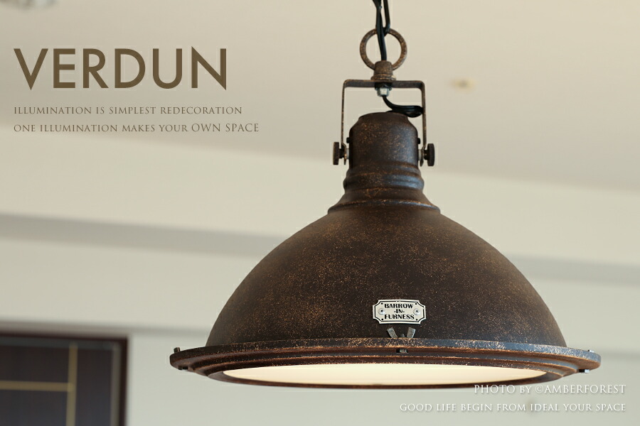 楽天市場】ペンダントライト □Verdun | LT-8802□ 無骨なファクトリー