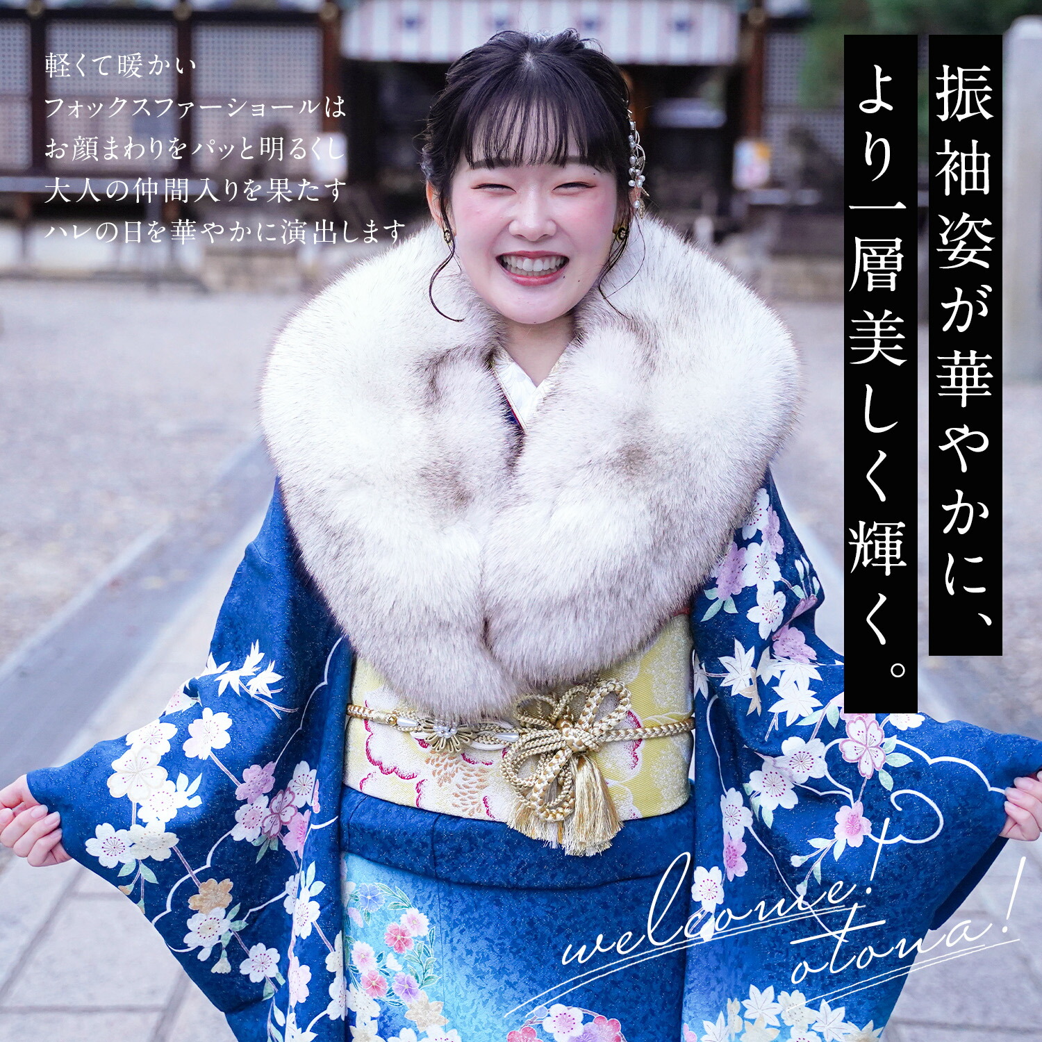 サガフォックス高級ショール☆ボリュームたっぷり ホワイト 成人式 冠