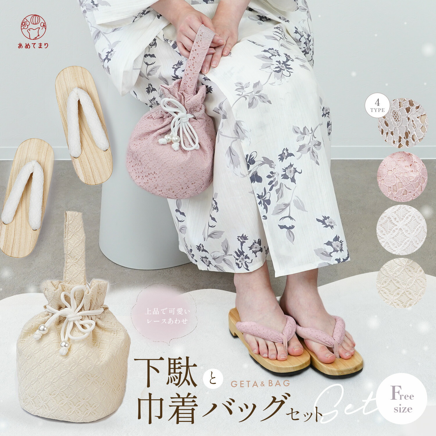 楽天市場】浴衣 帯 下駄 バッグの通販