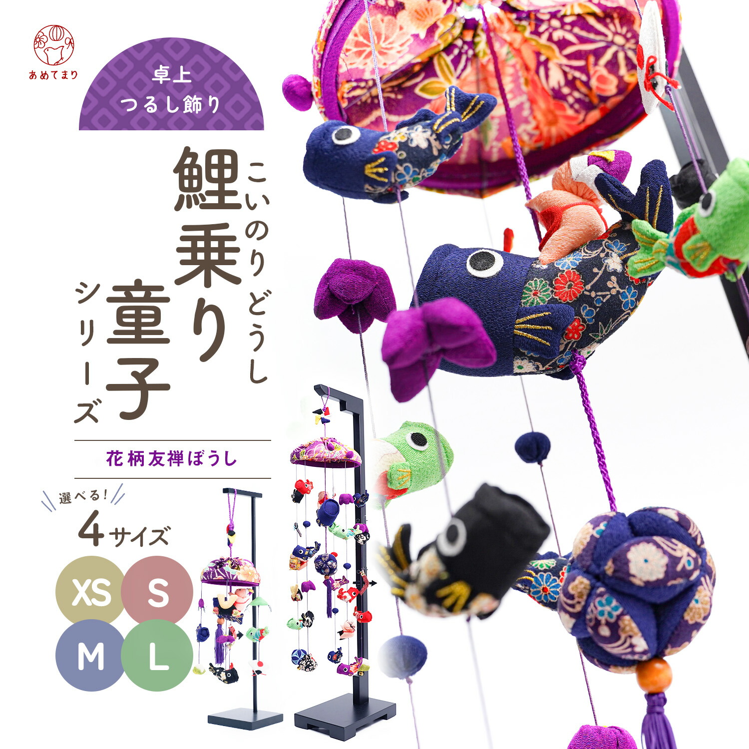 鯉のぼり吊るし雛7連飾り 子供の日 ハンドメイド（M ik k o） 鯉のぼり