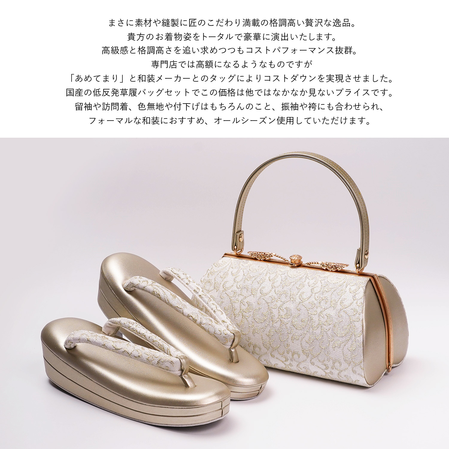 楽天市場】【極僅かの再入荷】草履バッグセット フォーマル 低反発