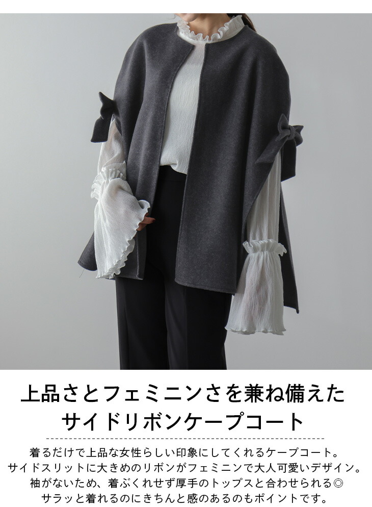 楽天市場】【60％OFFクーポン対象】コート ケープコート リボン サイド