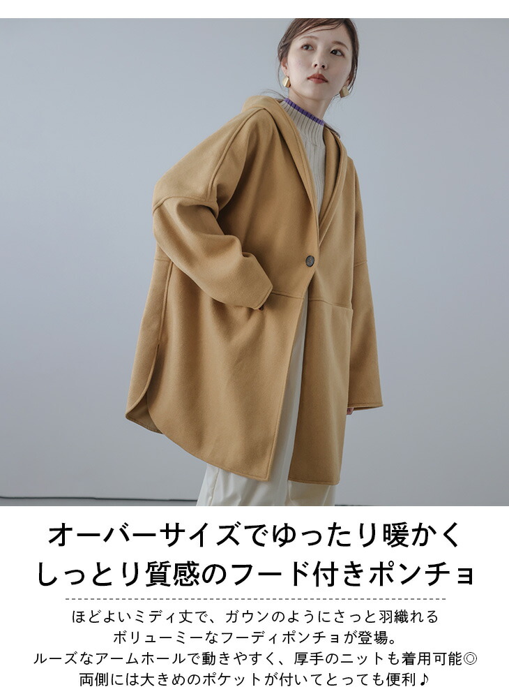 楽天市場】【60％OFFクーポン対象】【即納】フード付きポンチョ コート
