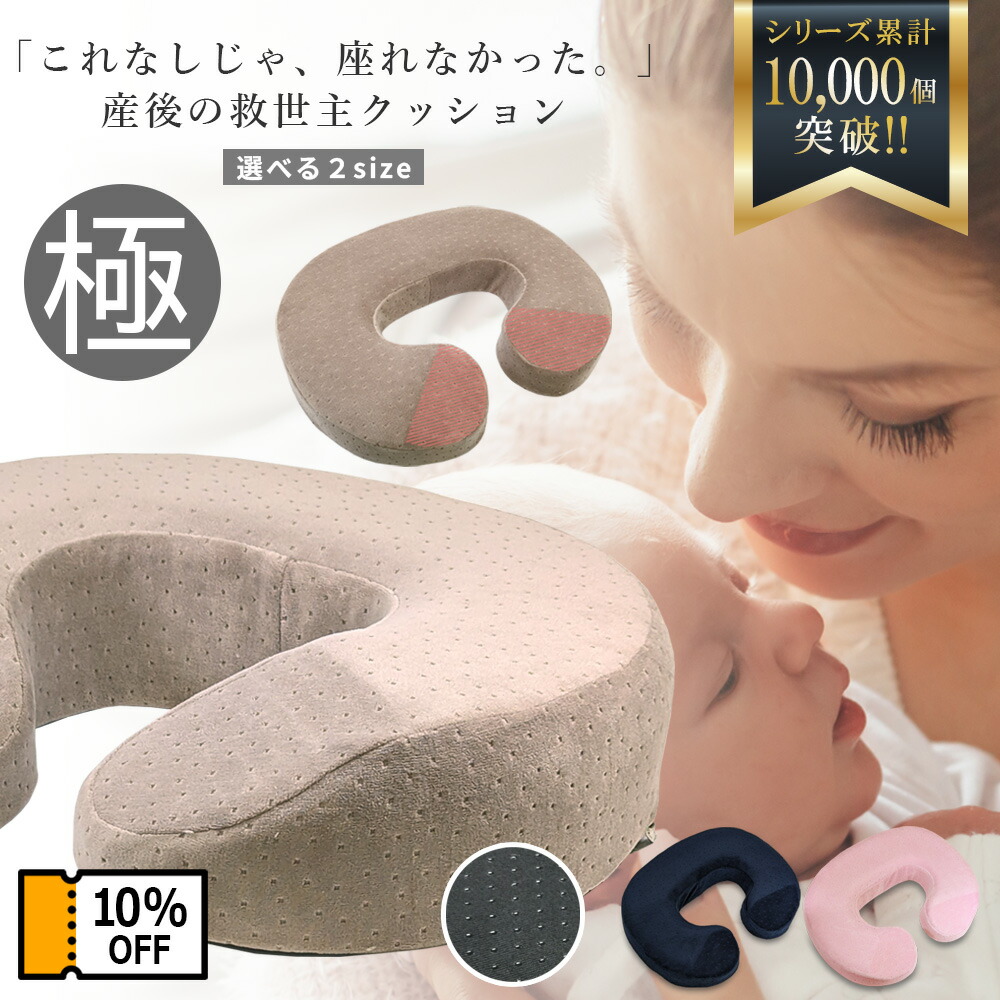 楽天市場】【24時間限定 全品10%OFFクーポン】 【現役助産師も推薦