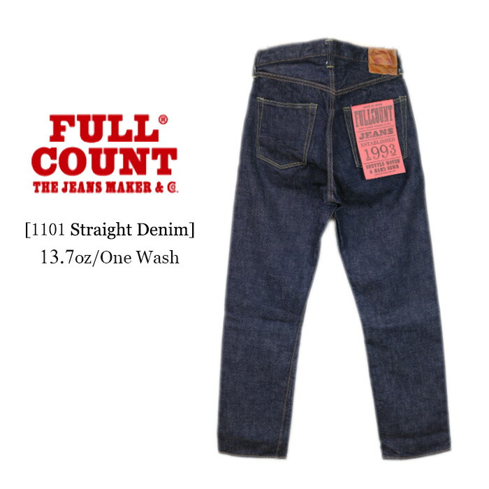 楽天市場】FULL COUNT フルカウント Straight Denim 13.7oz ストレート