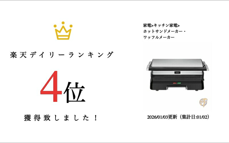 楽天市場】【ポイント3倍!9日10日】Cuisinart クイジナート GR-11