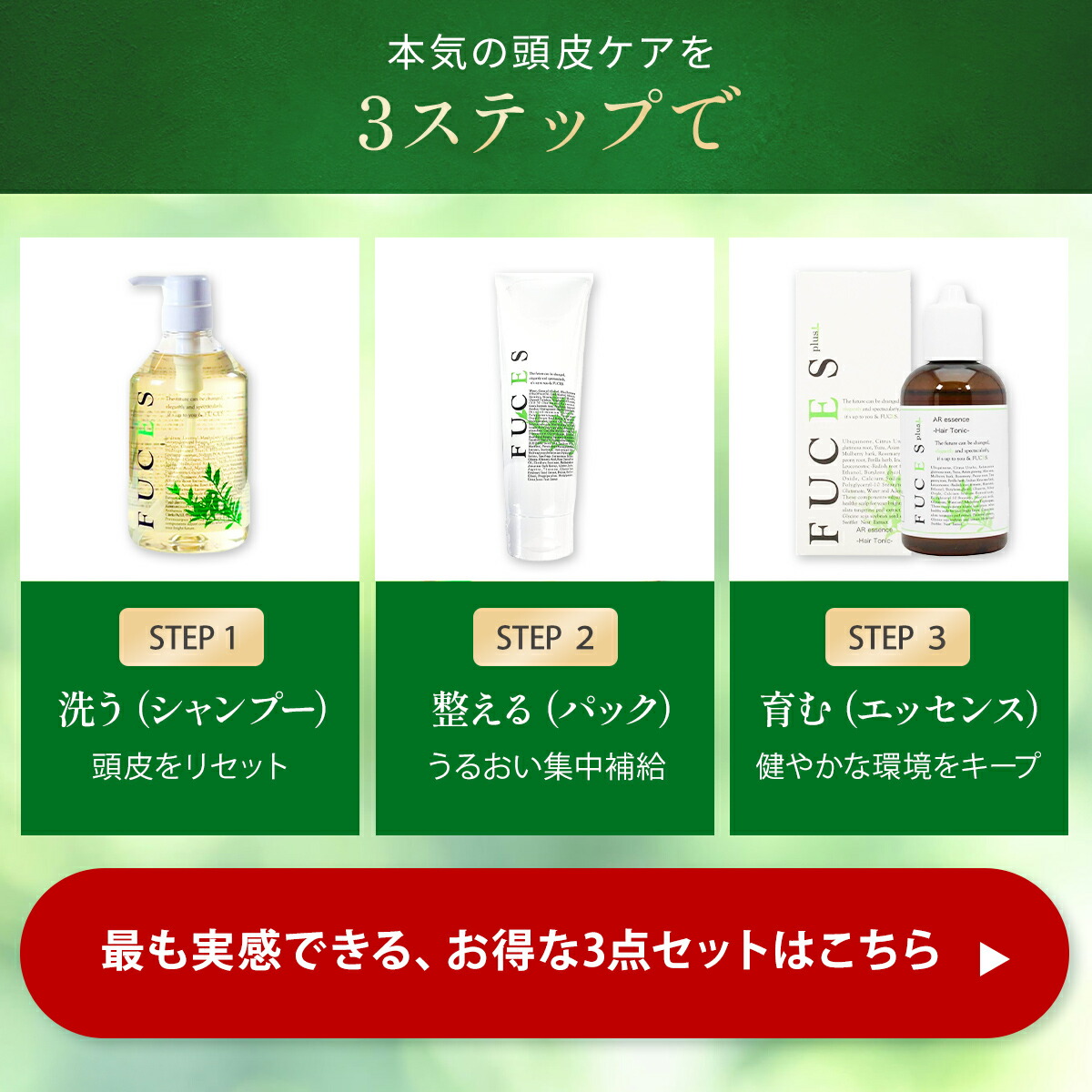 FUCES プレミアムAR シャンプー 詰め替え フーチェ PremiumAR