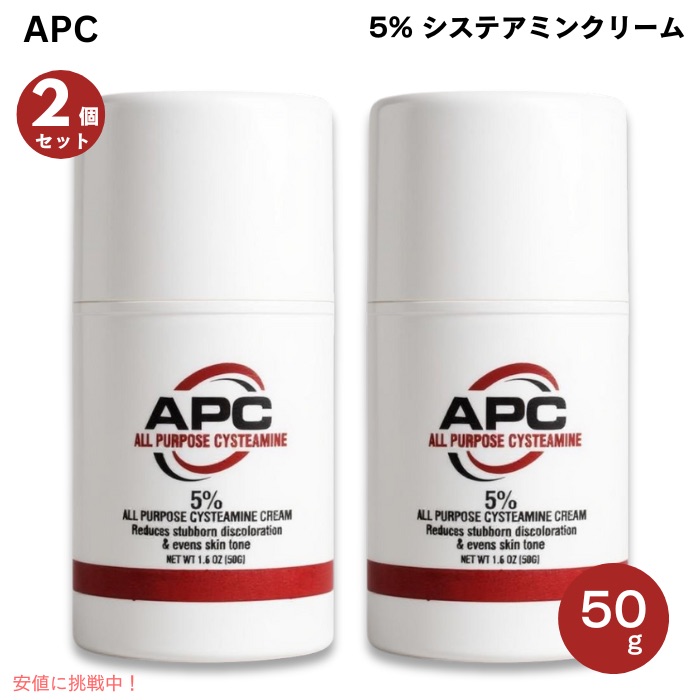システアミン5% 楽天市場】システアミン 5% クリーム 50g APC All