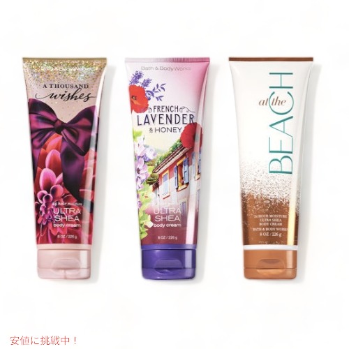 楽天市場】【お楽しみセット】3本☆ボディクリーム 香りバラエティ