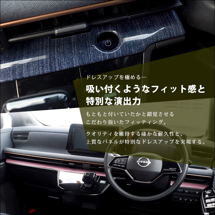 楽天市場】日産 サクラ (2022年6月〜) インパネラインパネル [second